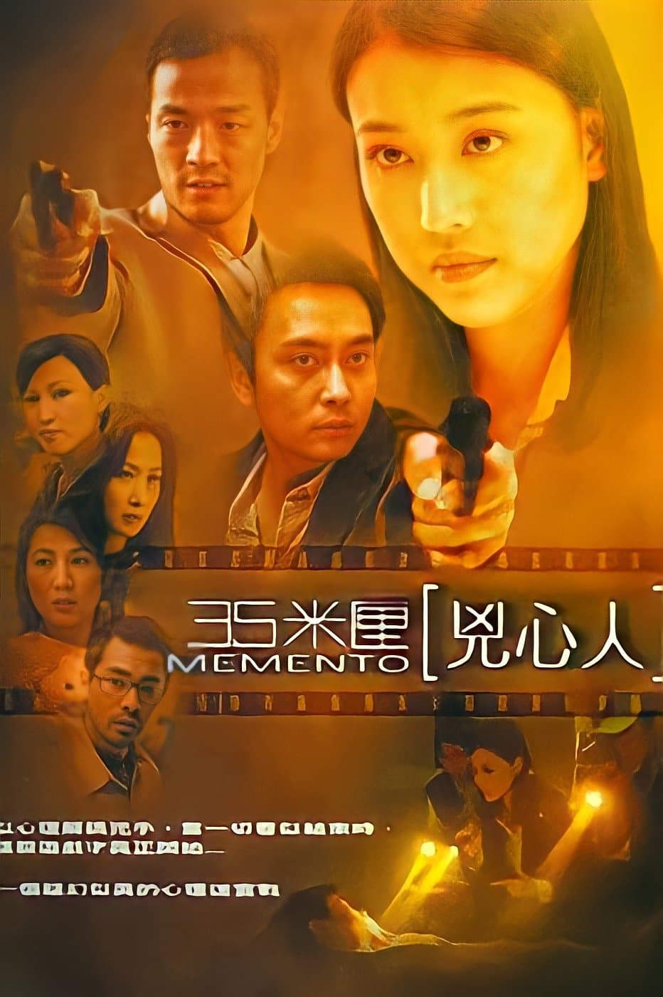 Memento full movie