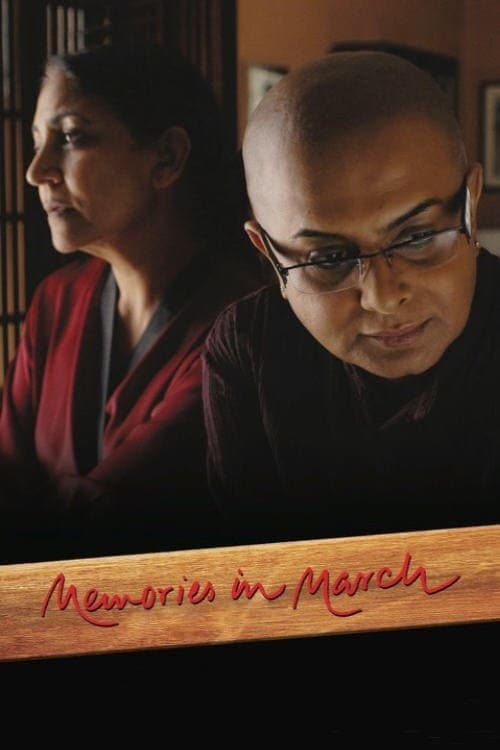 Memories in March full movie