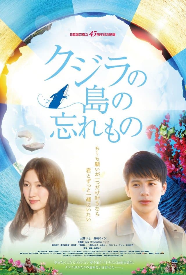 Memories of Whale Island full movie