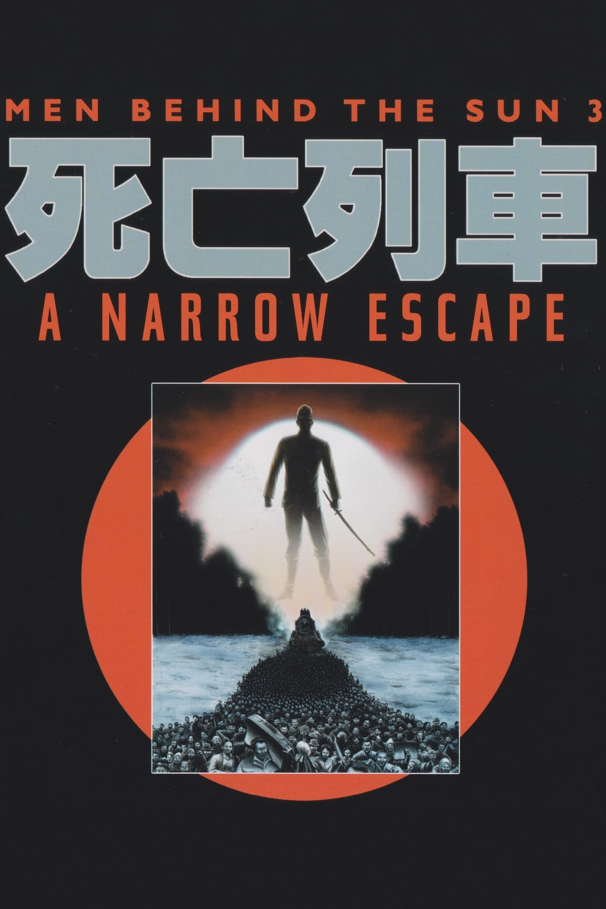 Men Behind the Sun 3: A Narrow Escape full movie
