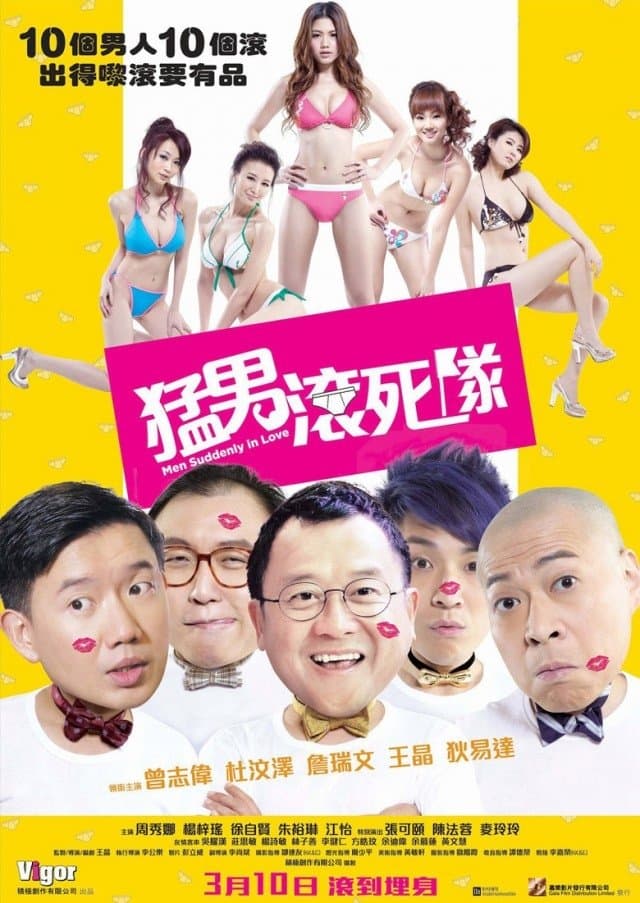 Men Suddenly in Love full movie