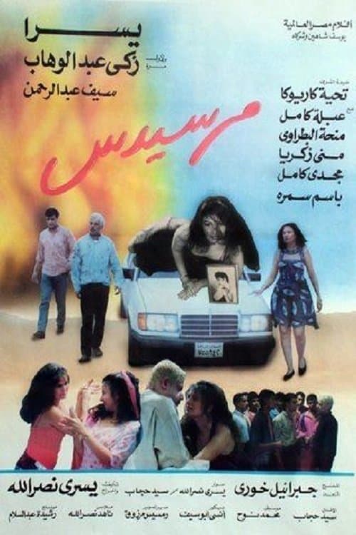 Mercedes full movie