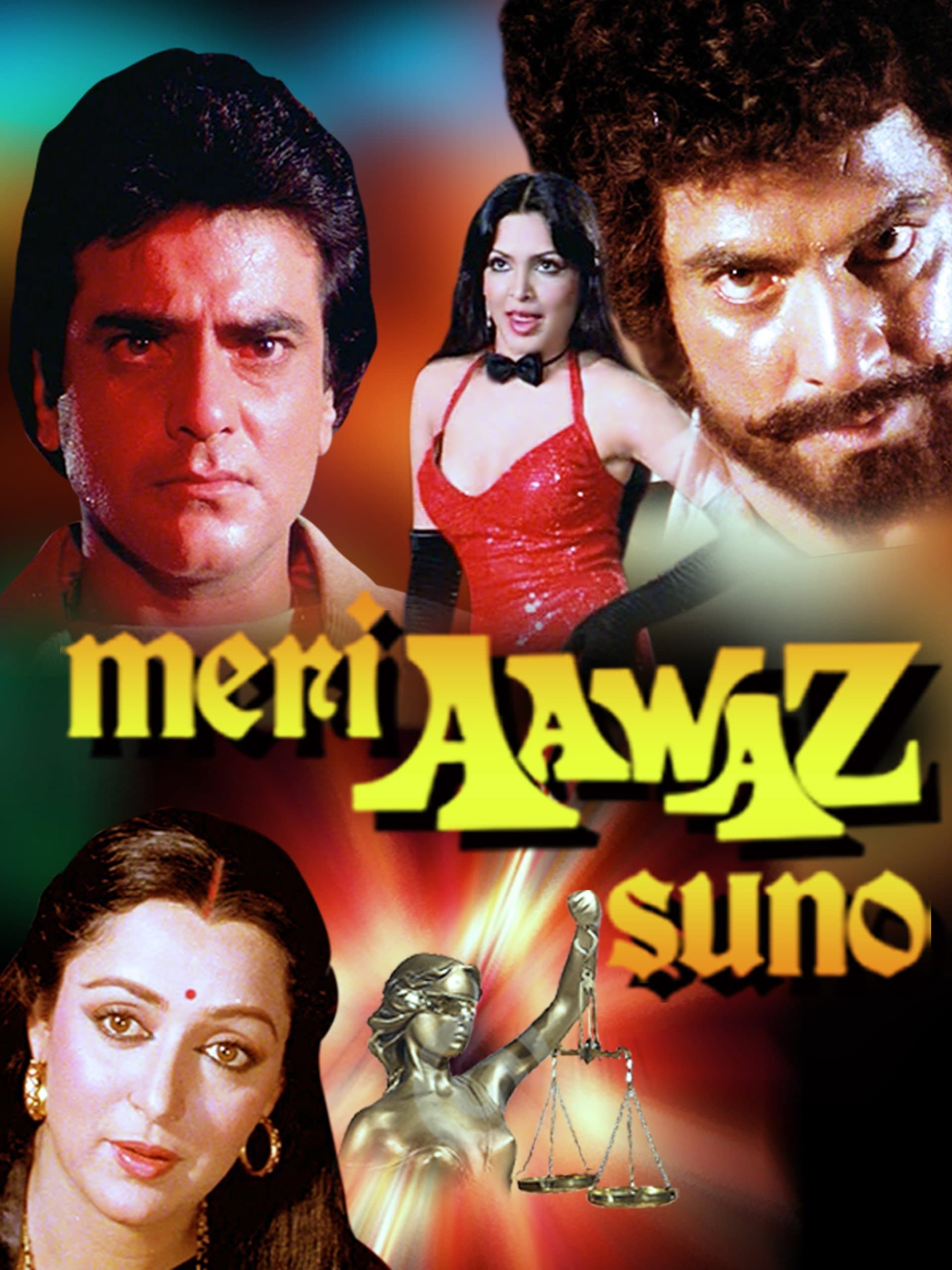 Meri Aawaz Suno full movie
