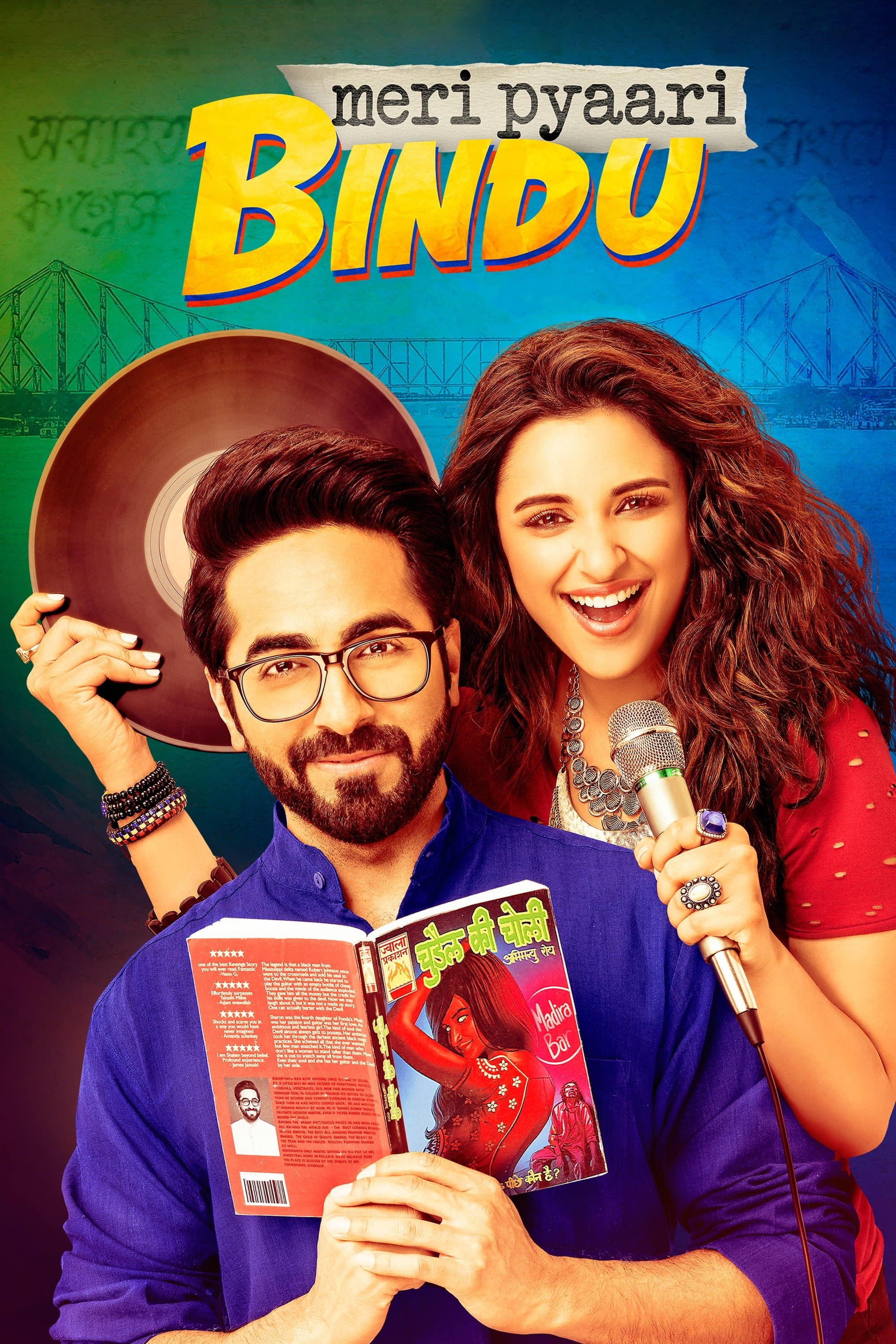 Meri Pyaari Bindu full movie