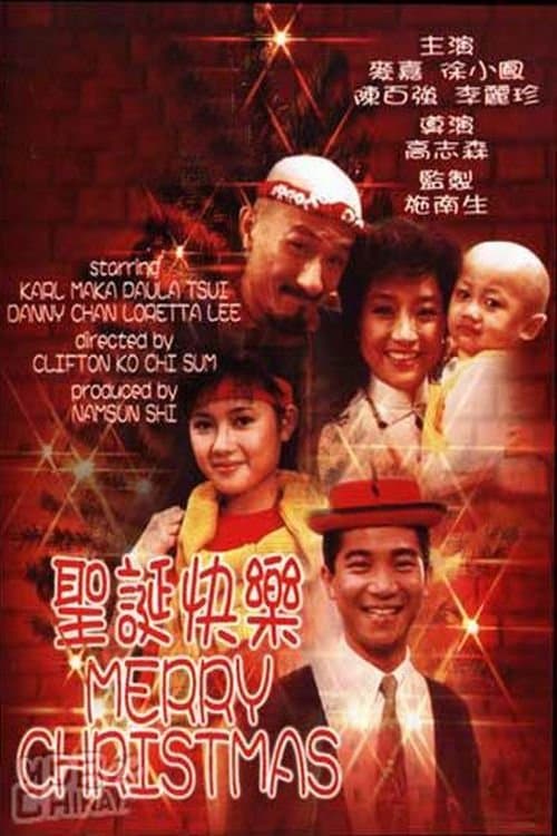 Merry Christmas full movie