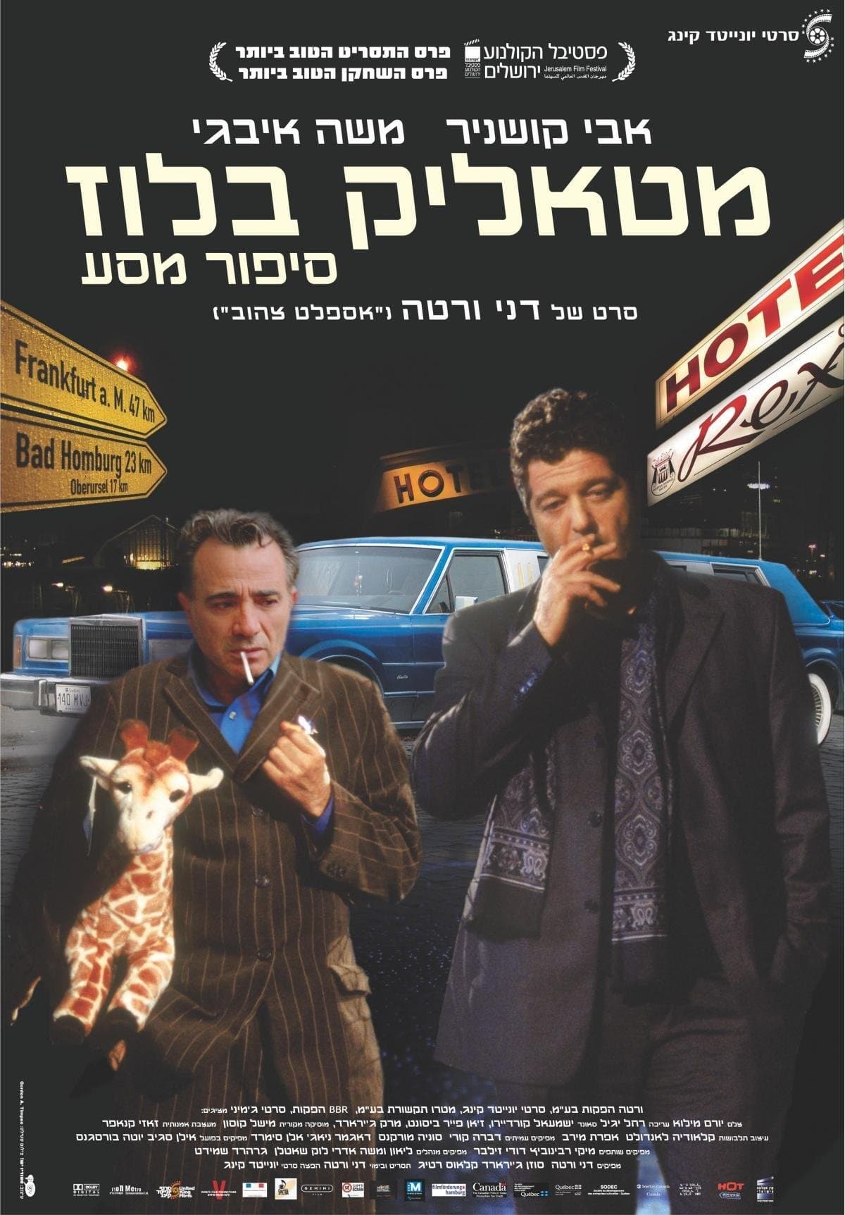 Metallic Blues full movie