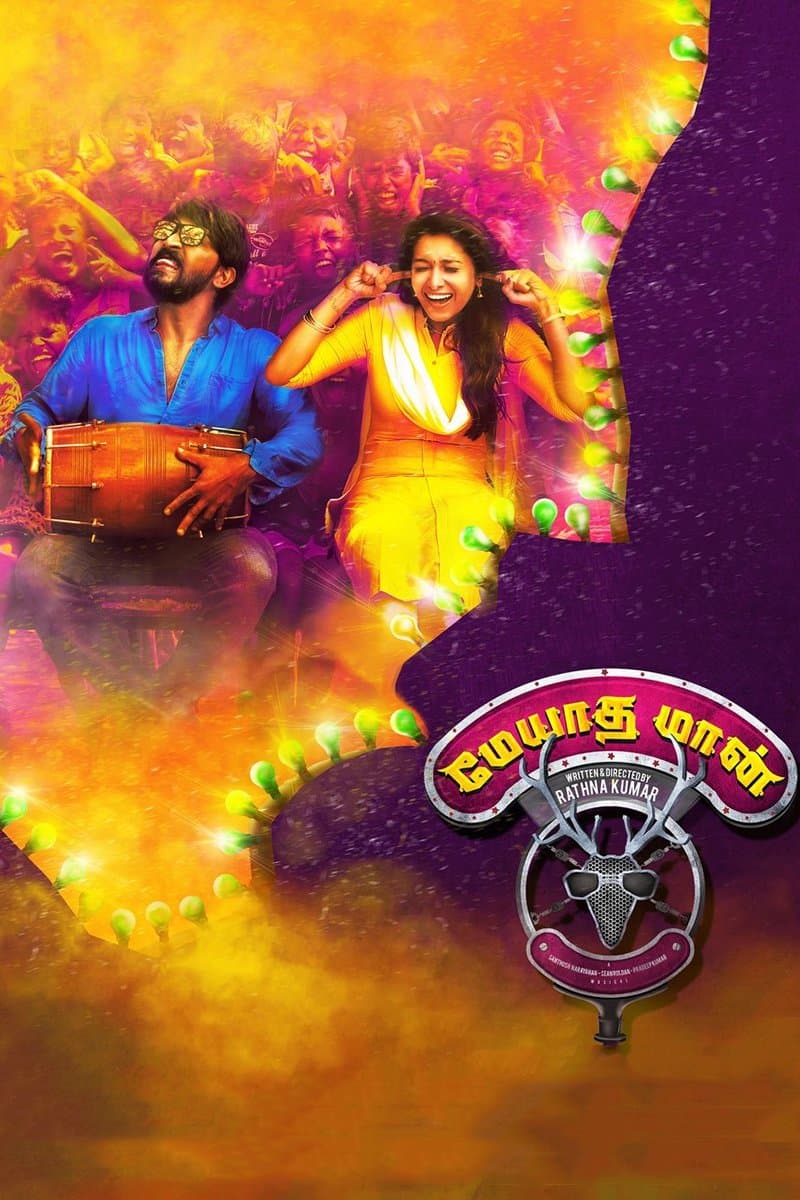 Meyaadha Maan full movie