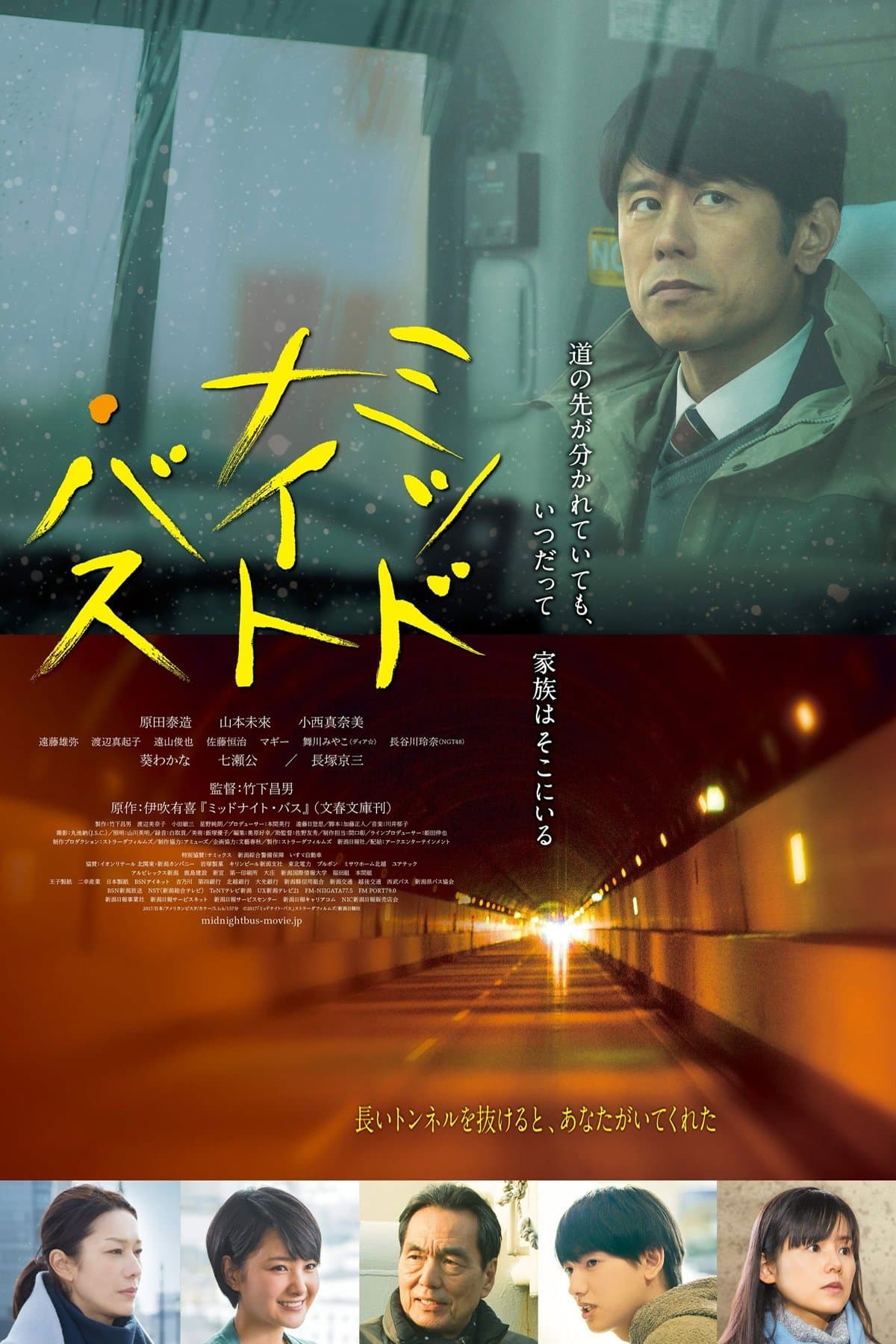 Midnight Bus full movie