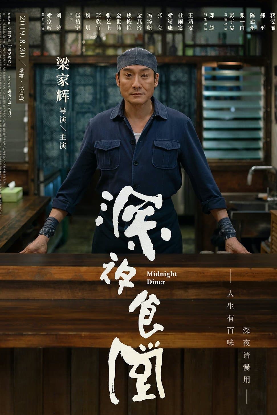 Midnight Diner full movie