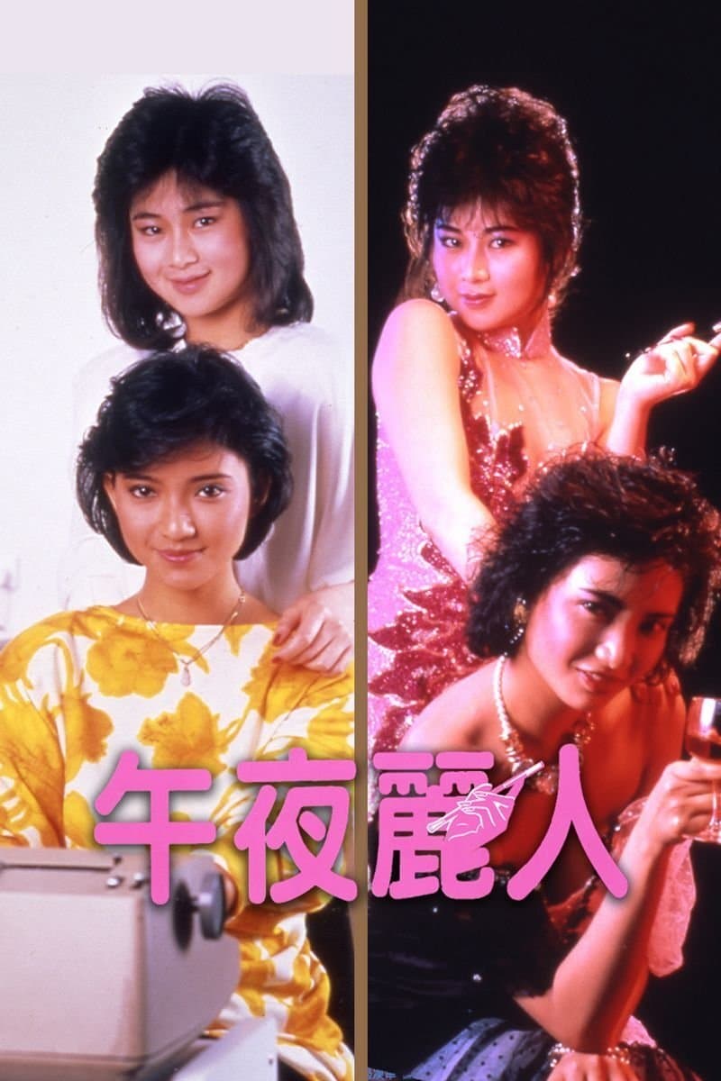 Midnight Girls full movie