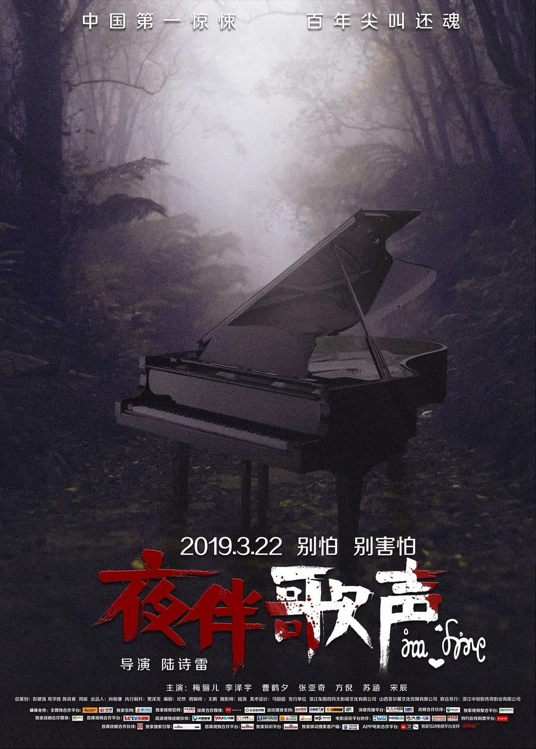 Midnight Melody full movie
