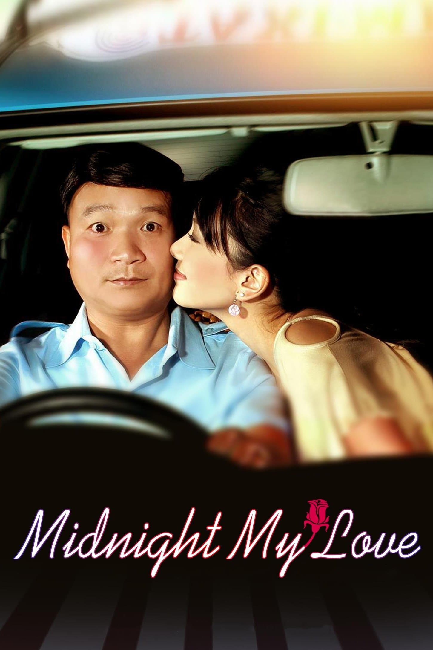 Midnight My Love full movie