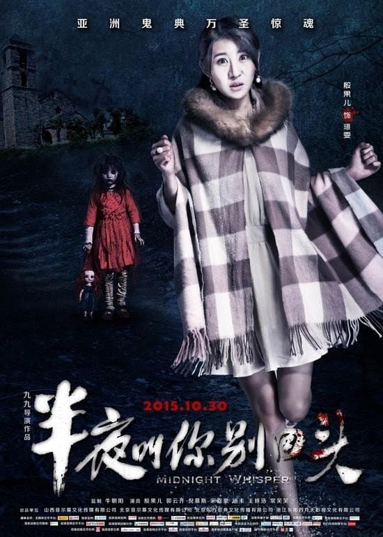 Midnight Whisper full movie