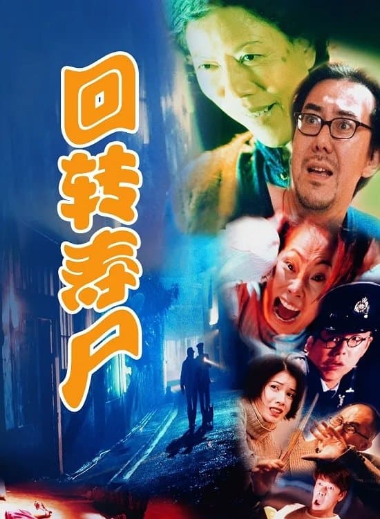 Midnight Zone full movie