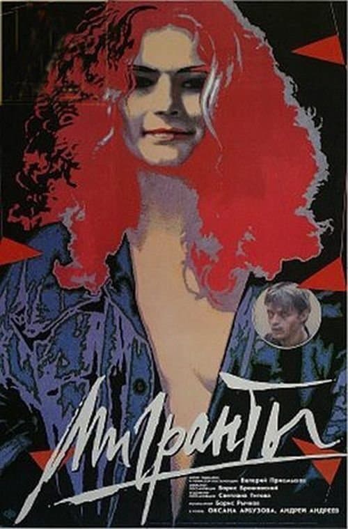 Migrants full movie