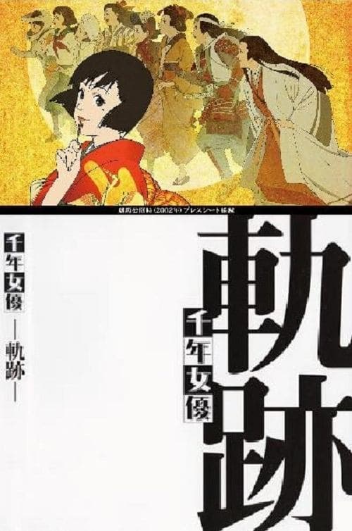 Millennium Actress: Tracks full movie