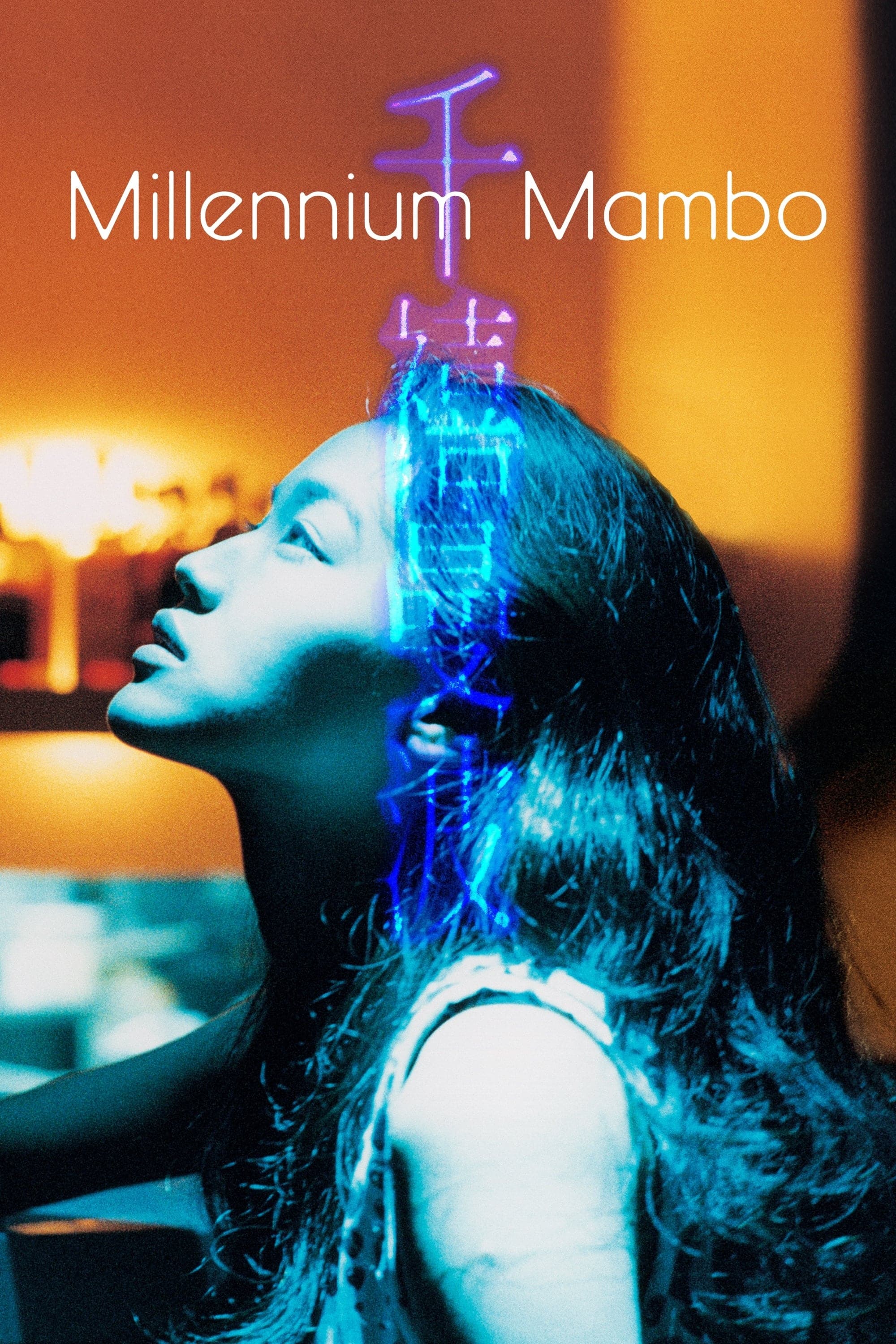 Millennium Mambo full movie