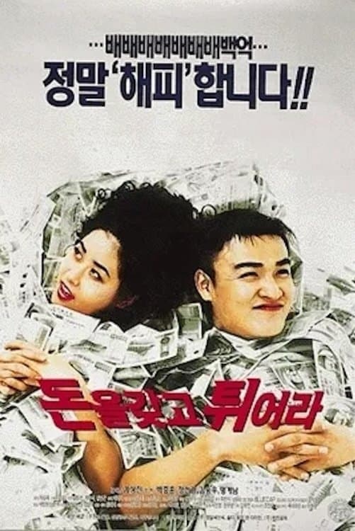 Millions In My Account full movie