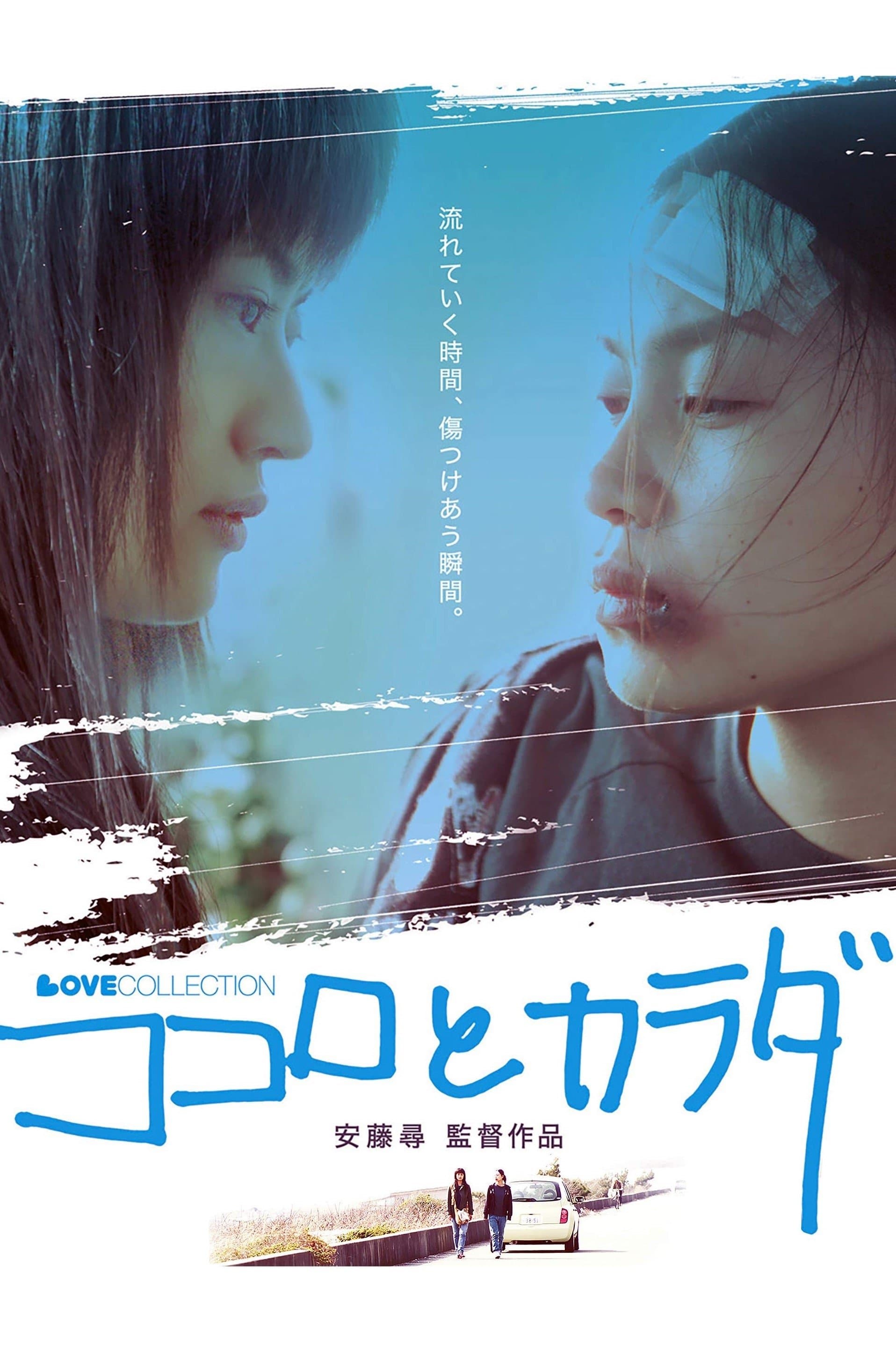Mind and Body full movie