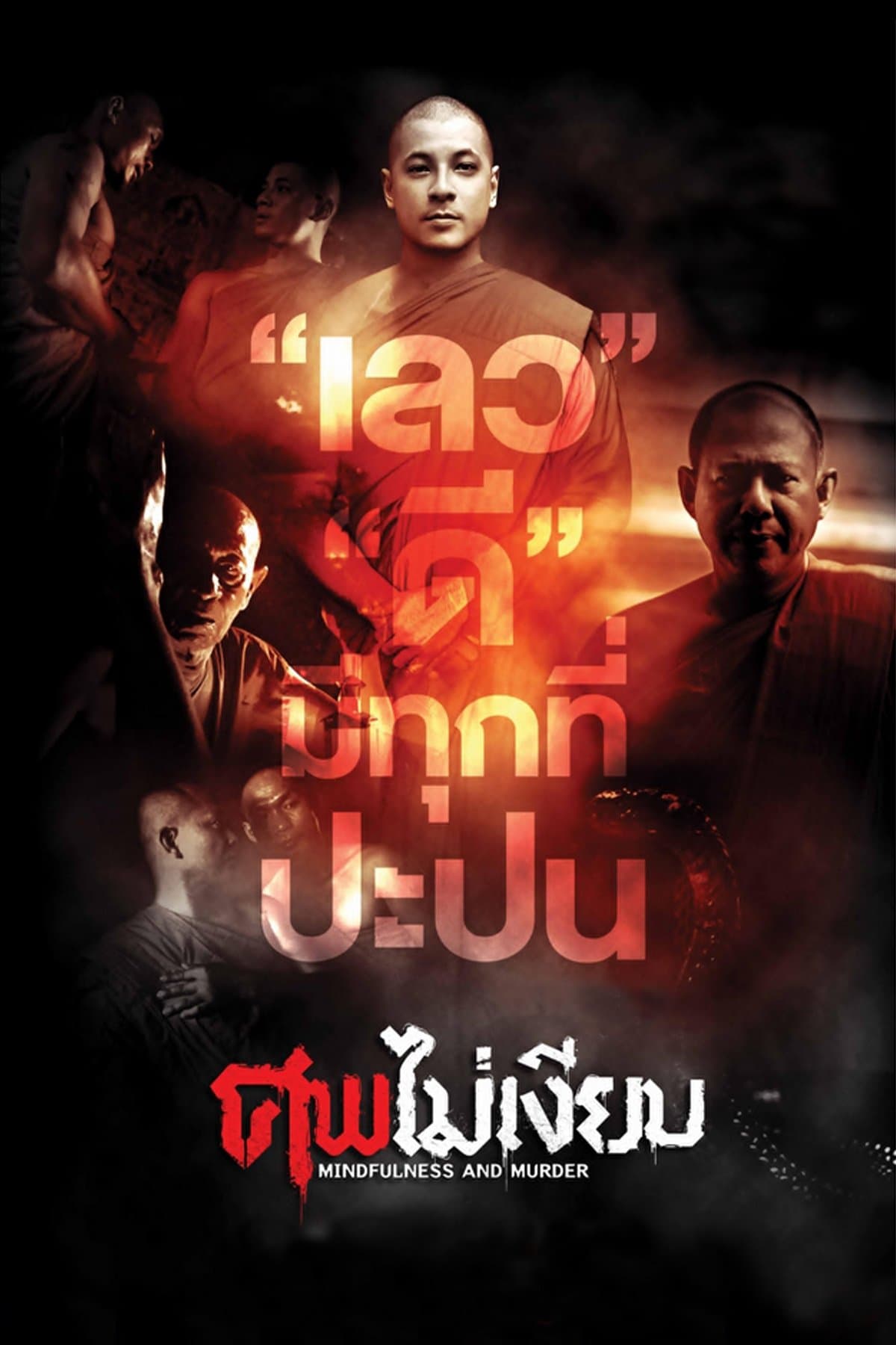 Mindfulness and Murder full movie