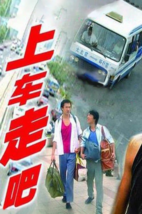 Mini-bus full movie
