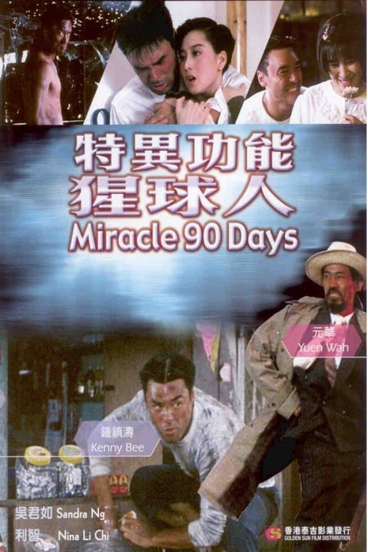 Miracle 90 Days full movie