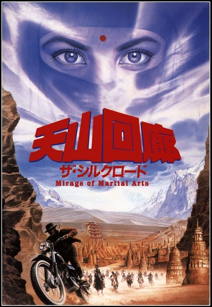 Mirage full movie