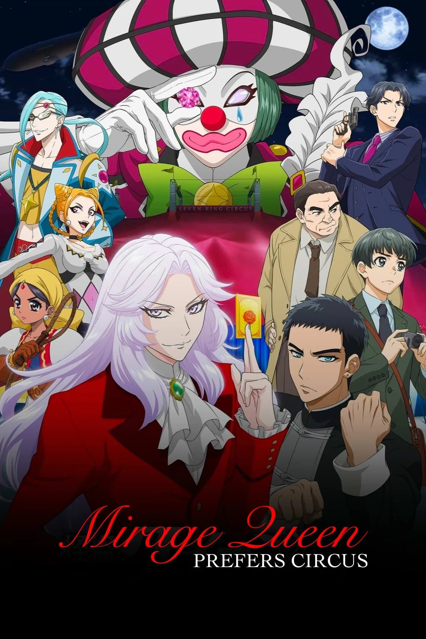 Mirage Queen Prefers Circus full movie