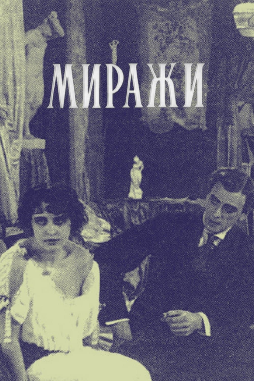 Mirages full movie