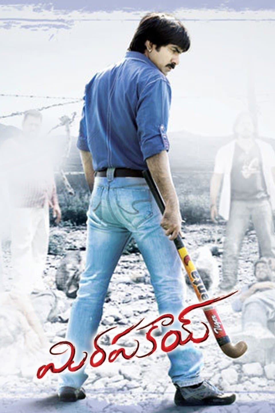 Mirapakay full movie