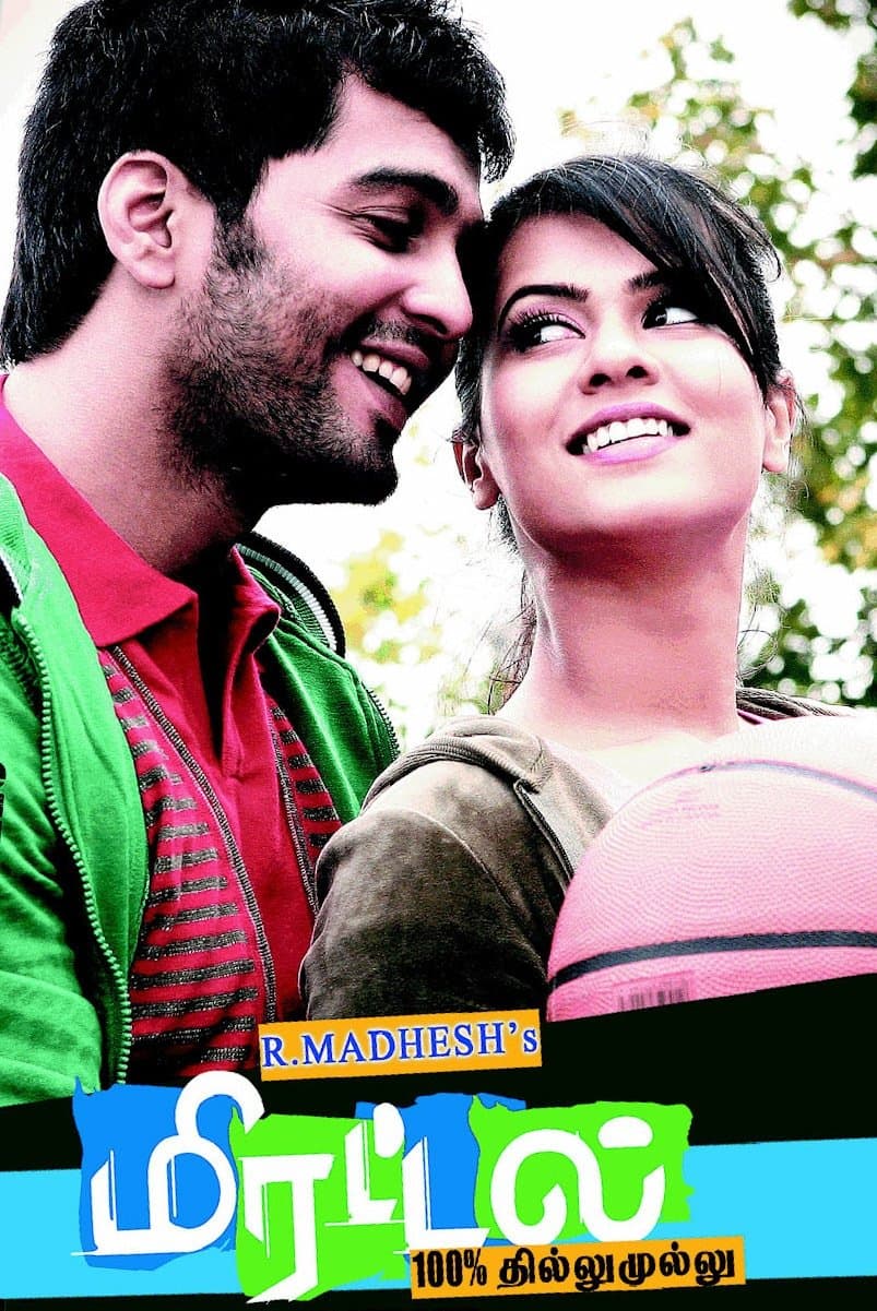Mirattal full movie