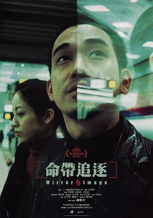 Mirror Image full movie