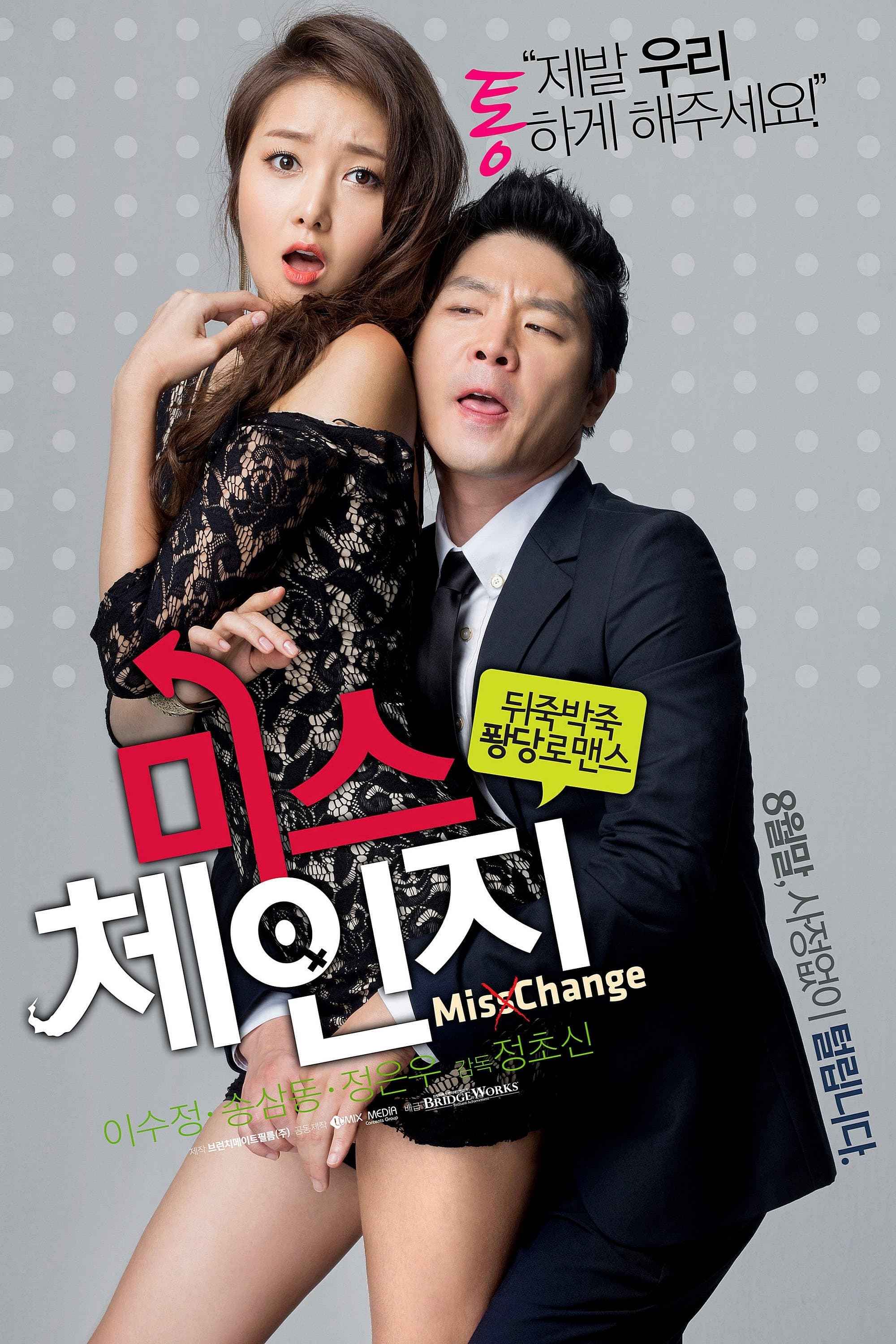 Miss Change full movie