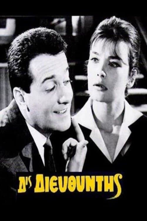 Miss Manager full movie