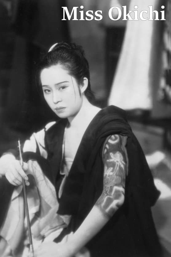 Miss Okichi full movie
