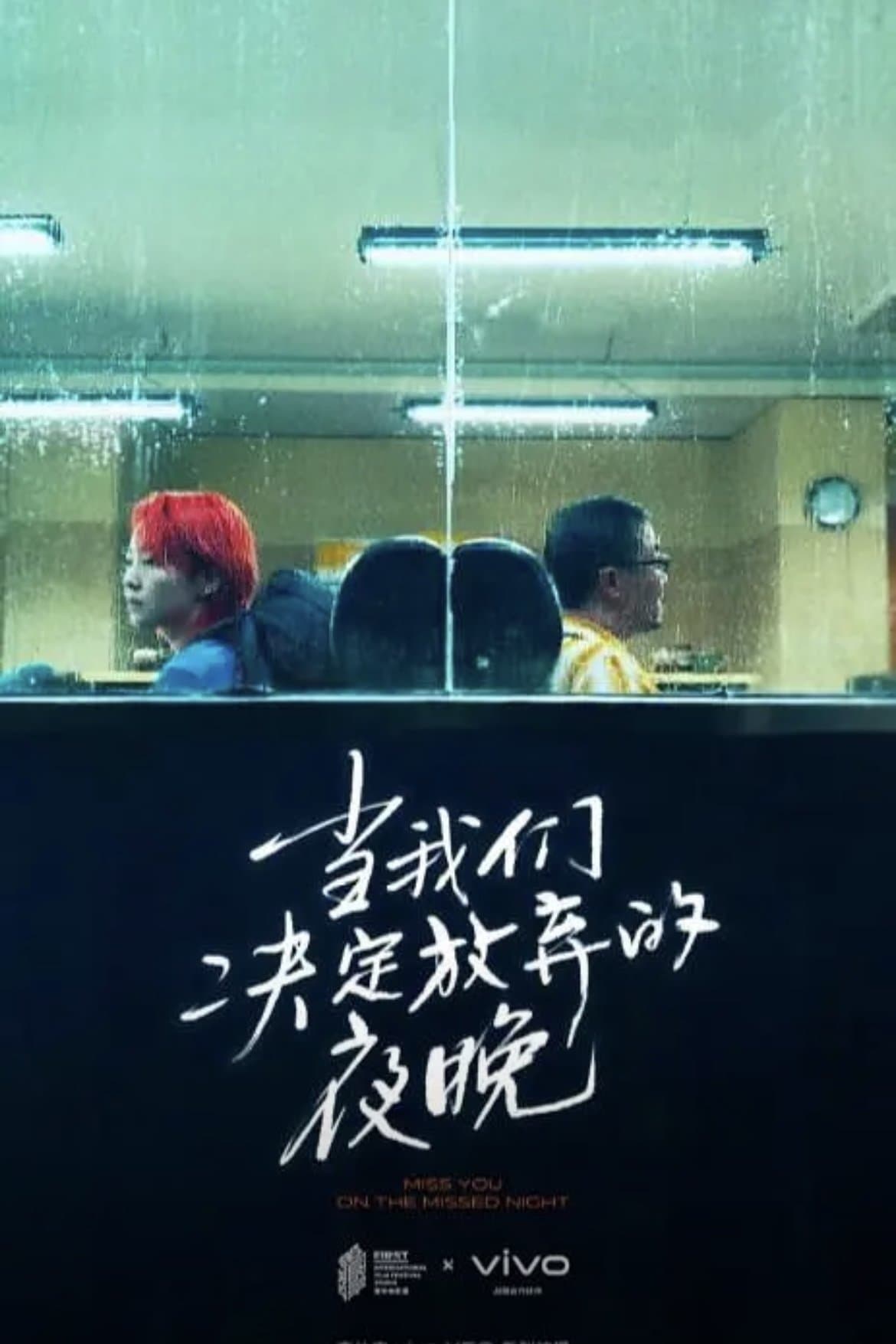 Miss You on the Missed Night full movie