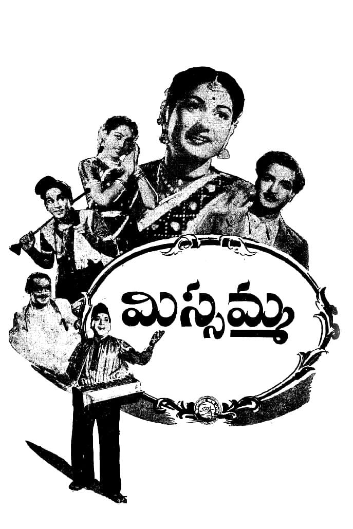 Missamma full movie