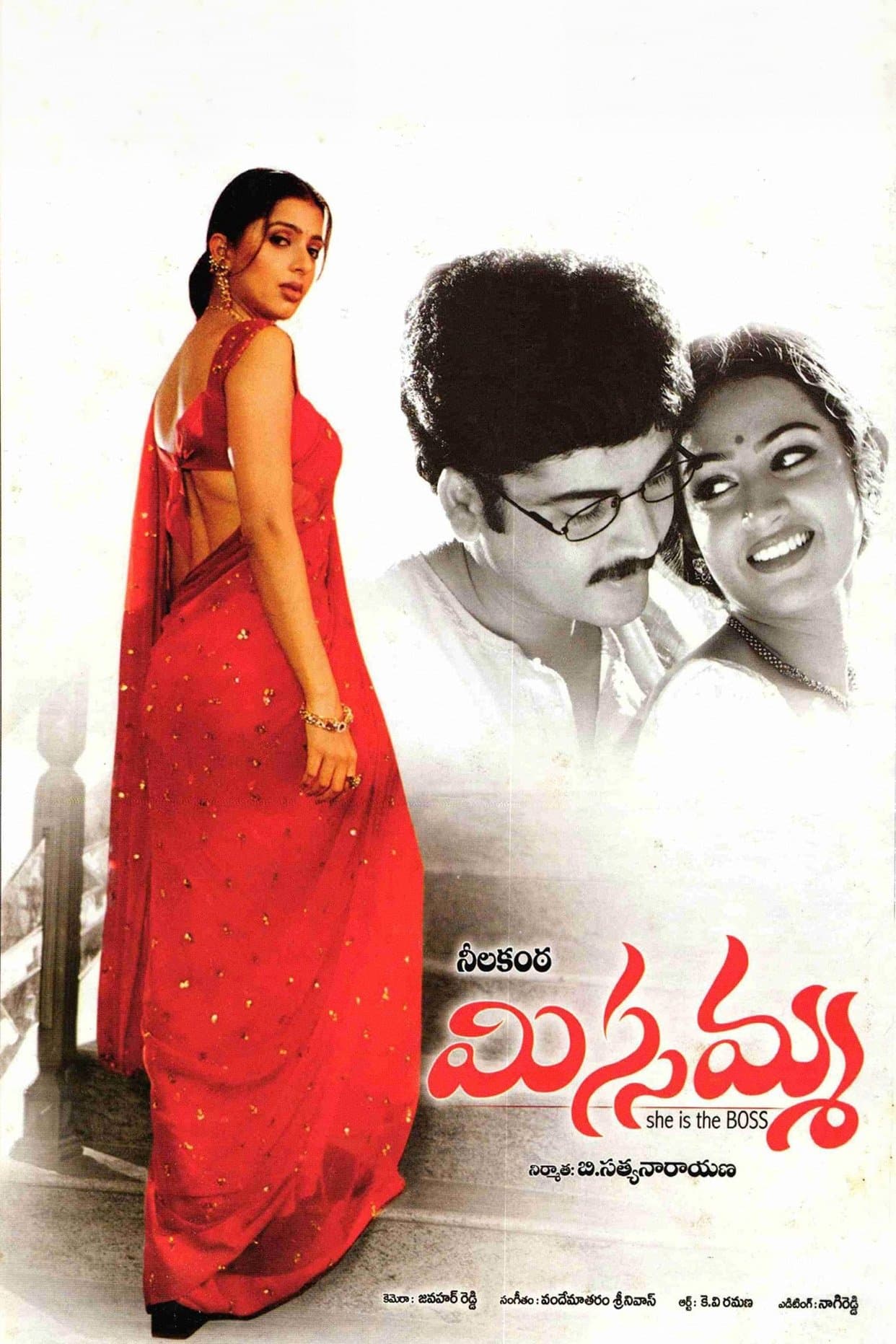 Missamma full movie