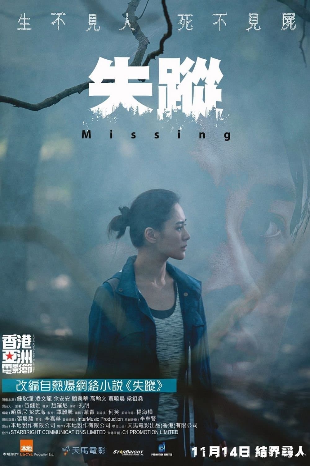 Missing full movie