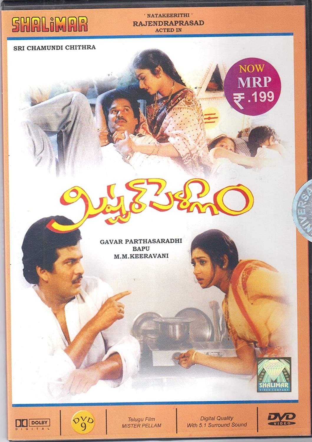 Mister Pellam full movie