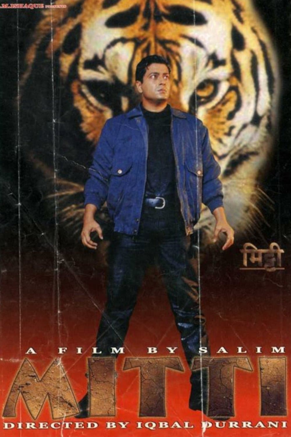 Mitti full movie