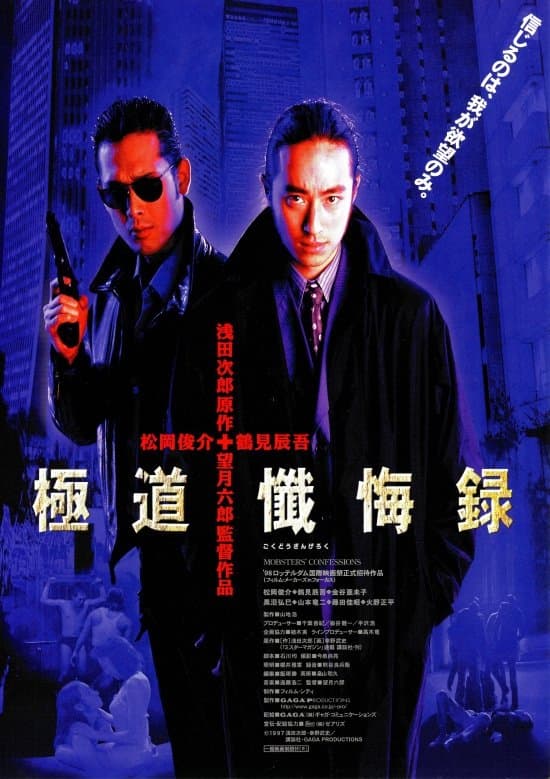 Mobsters' Confessions full movie