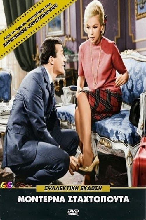 Modern Cinderella full movie