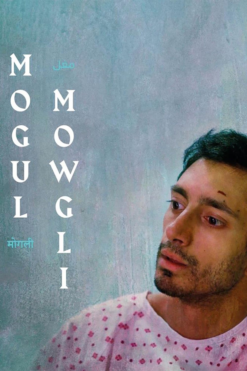 Mogul Mowgli full movie