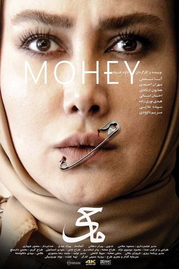 Mohey full movie