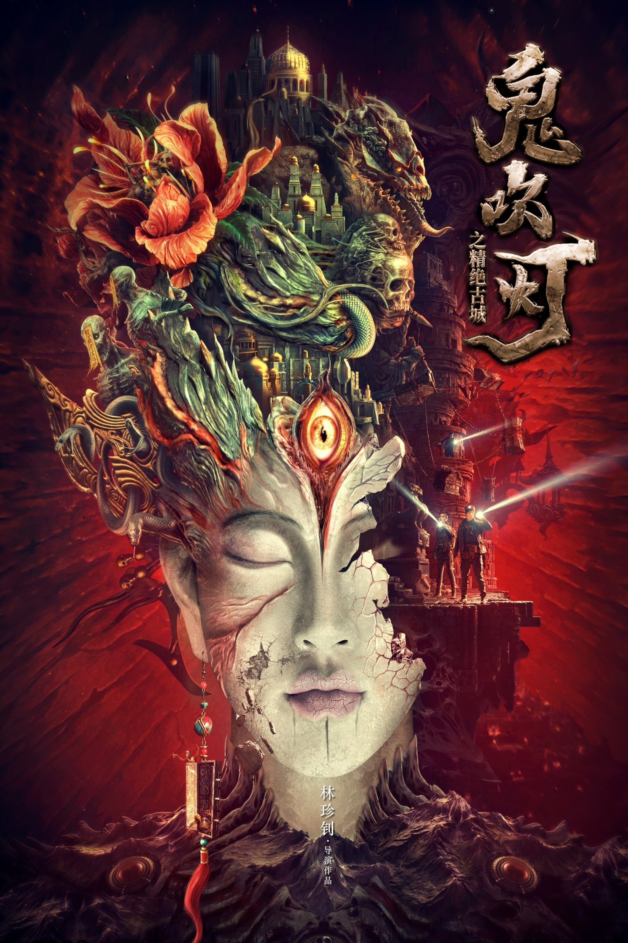 Mojin: Ancient City of Cadota full movie