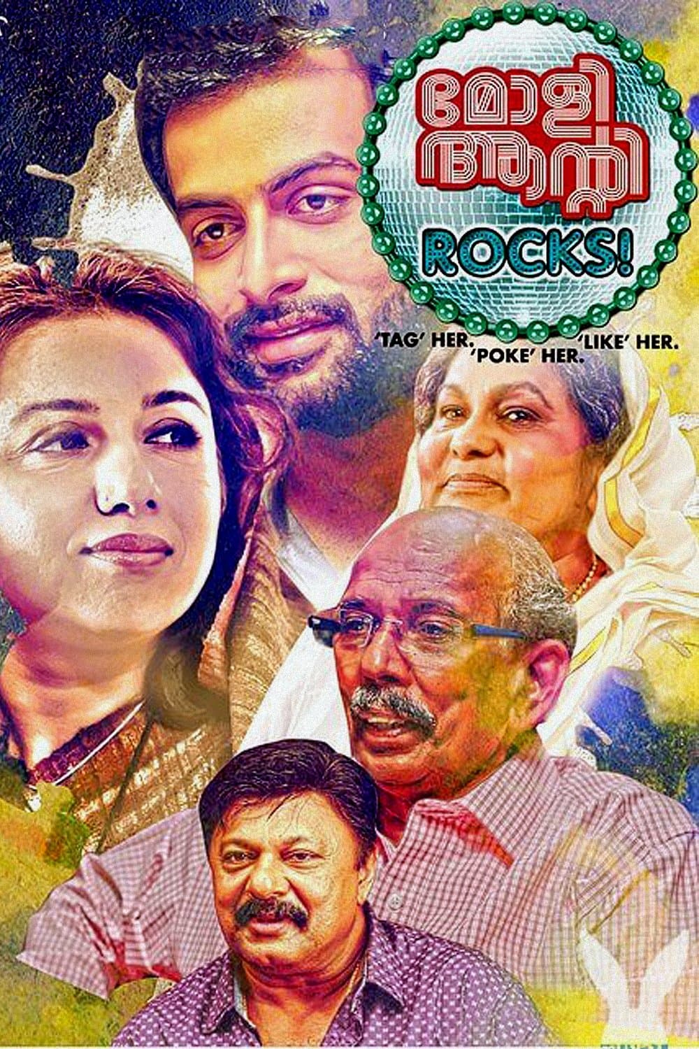 Molly Aunty Rocks! full movie