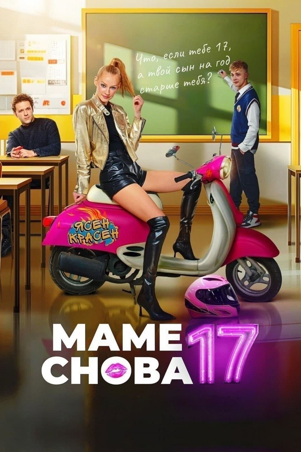 Mom is 17 Again full movie