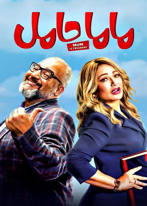 Mom Is Pregnant full movie