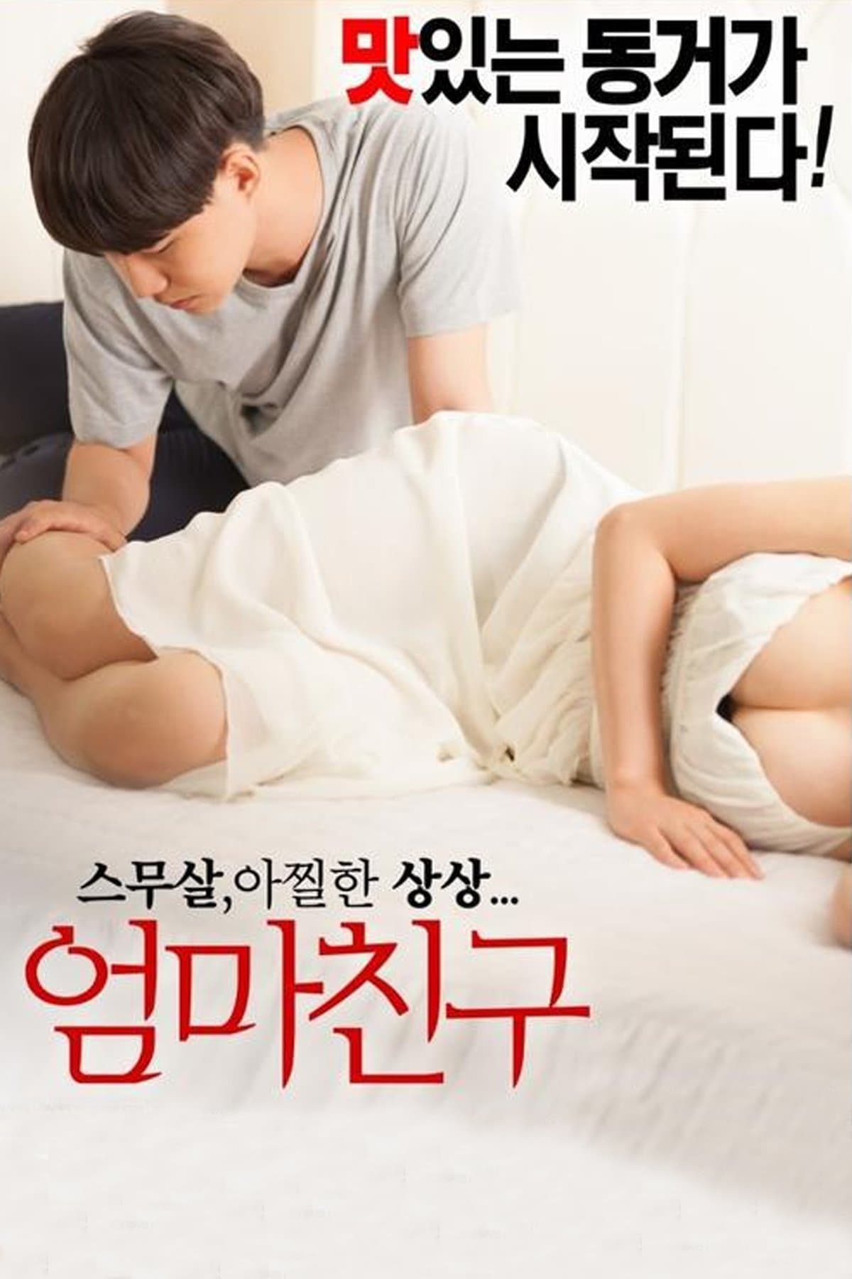 Mom's Friend full movie